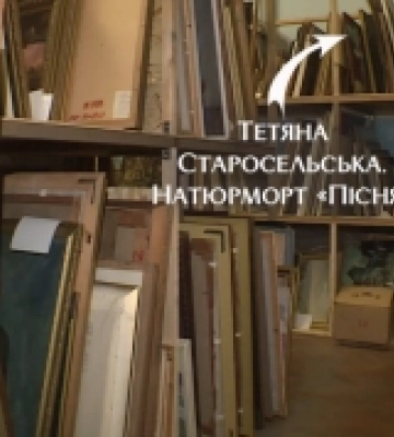 Музейники ідентифікували картину, яку окупанти викрали з художнього музею Херсона