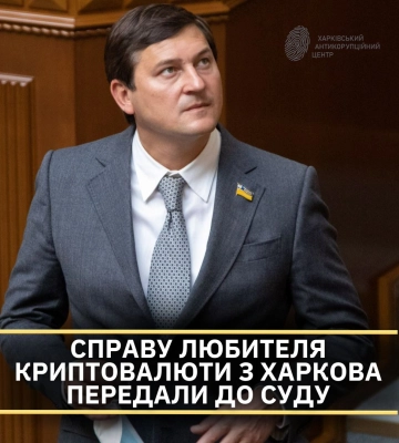 Суд по делу нардепа из Харькова, пойманного на взятке, начнется 20 июня — ХАЦ