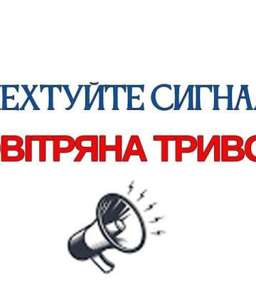 Повітряну тривогу на Львівщині припинили