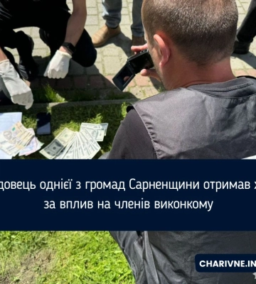 Обіцяв вплинути на членів виконкому: посадовця з Рівненщини затримали на хабарі