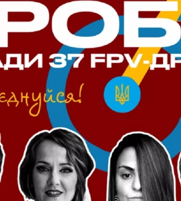 Журналісти з Волині організовують велопробіг, щоб зібрати гроші на дрони для ЗСУ