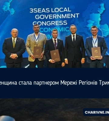 Рівненщина стала партнером Мережі Регіонів Тримор&#039;я