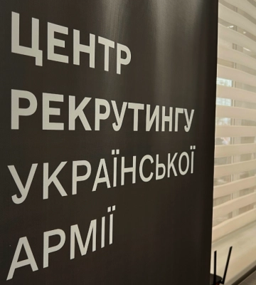 У Франківську відкрили перший в області центр рекрутингу до ЗСУ
