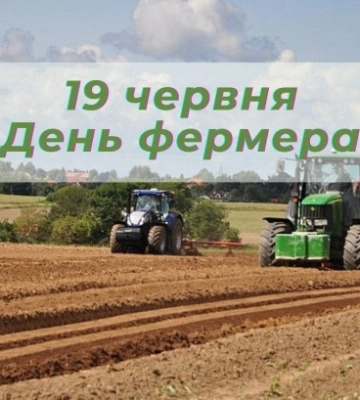 19 червня - події дня та свята