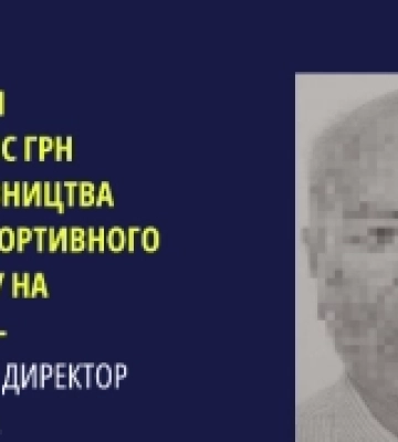Директор підприємства підозрюється у заволодінні бюджетних коштів під час будівництва спортивного майданчику на Бериславщині