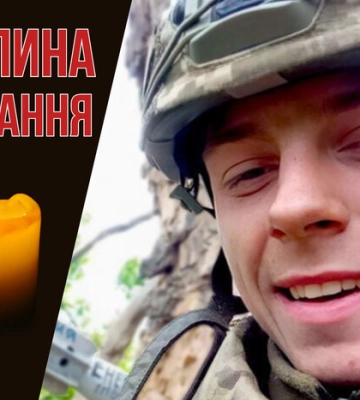 Був наймолодшим серед своїх побратимів. Згадаймо 18-річного Володимира Шевка