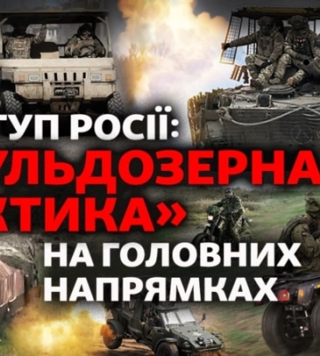 Наступ Росії: вікно можливостей для армії РФ зачиняється?  | Донбас Реалії