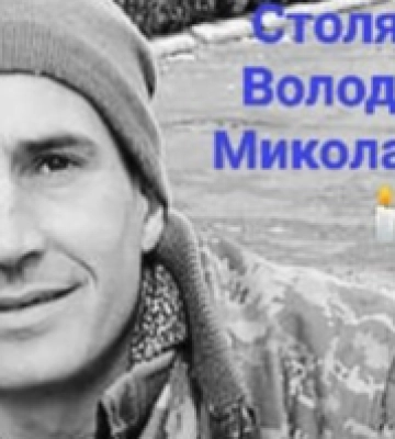 Майже рік вважався зниклим безвісти: «на щиті» на Волині повертається Герой Володимир Столярчук