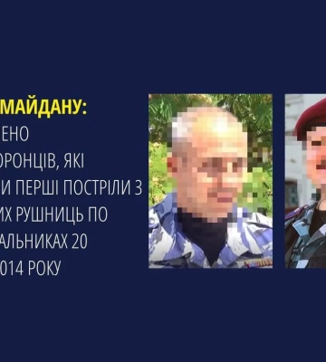 Совершили первые выстрелы по митингующим 20 февраля 2014: в ДБР установили двух &quot;беркутовцев&quot; и сообщили им о подозрении