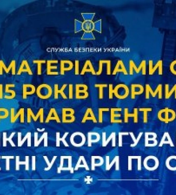 За матеріалами СБУ 15 років тюрми отримав агент фсб, який коригував ракетні удари по Одесі