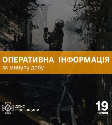 Минулої доби рятувальники Рівненщини отримали виклики про замінування, бджіл та три пожежі
