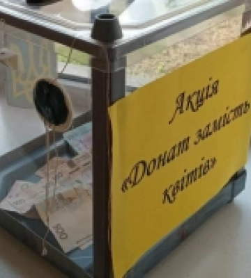 Понад 28 тисяч гривень зібрали для ЗСУ випускники ліцею на Волині