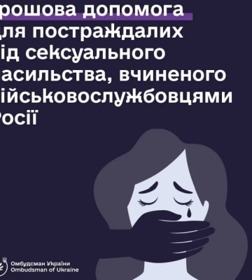 500 постраждалих від СНПК отримають проміжні компенсації в розмірі €3000