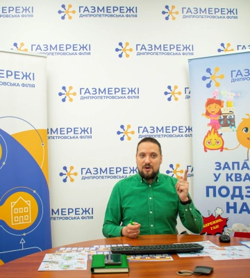 Дніпропетровська філія «Газмережі» провела онлайн-урок газової безпеки для школярів на канікулах