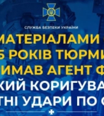 За матеріалами СБУ 15 років тюрми отримав агент фсб, який коригував ракетні удари по Одесі