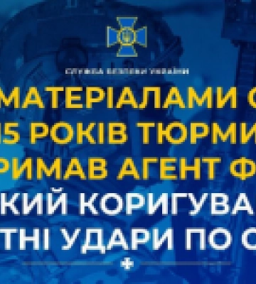 За матеріалами СБУ 15 років тюрми отримав агент фсб, який коригував ракетні удари по Одесі