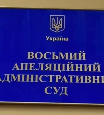 В Украине запретили партию Наш край