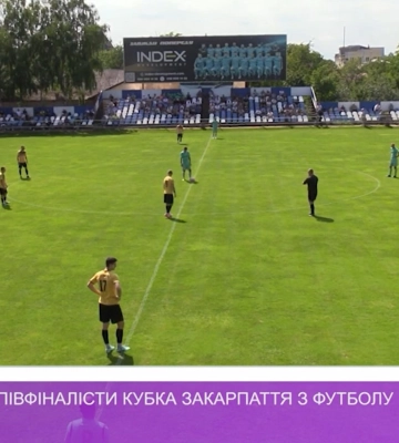 Визначилися півфіналісти Кубка Закарпаття з футболу (відео)