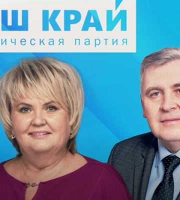 Суд заборонив діяльність проросійської партії