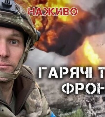 Горячие точки: Часов Яр, Торецк, Купянск, Харьков, Курахово | Юрий Бутусов ОНЛАЙН. ВИДЕО