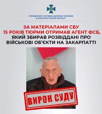 За матеріалами СБУ 15 років тюрми отримав агент фсб, який збирав розвіддані про військові об’єкти на Закарпатті
