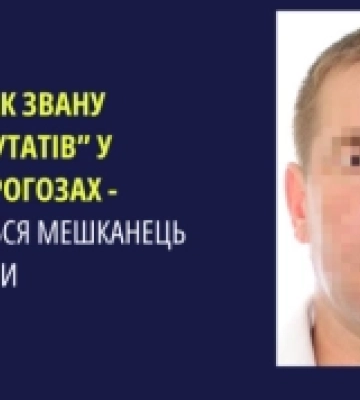 Гауляйтеру села з Генічеського району Херсонщини оголосили підозру
