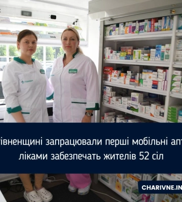 На Рівненщині запрацювали перші мобільні аптеки: ліками забезпечать жителів 52 сіл