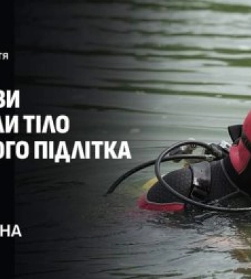 Трагедія на Закарпатті: Вода забрала життя 16-річного підлітка