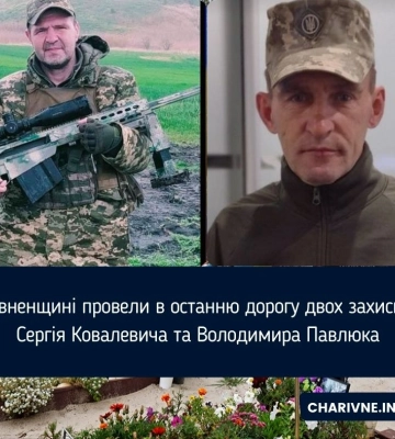 Попрощалися із двома захисниками на Рівненщині