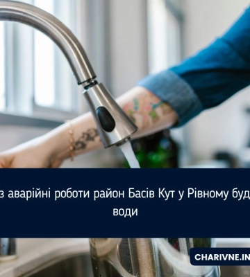Без води у Рівному - три вулиці