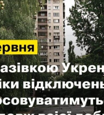 Які у Дніпрі будуть діяти графіки відключення світла 20 червня