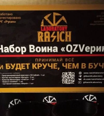 "Круче, чем в Буче": российские неонацисты запустили циничную рекламу 