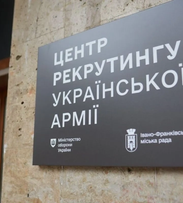 У Франківську відкрили перший в області центр рекрутингу до ЗСУ