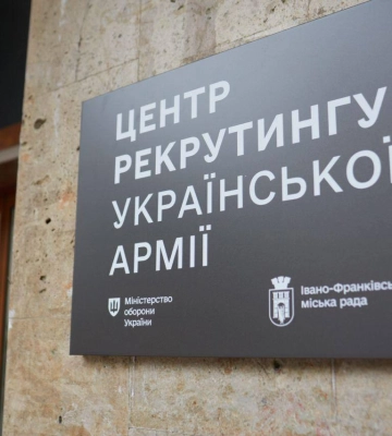 У Франківську відкрили перший в області центр рекрутингу до ЗСУ