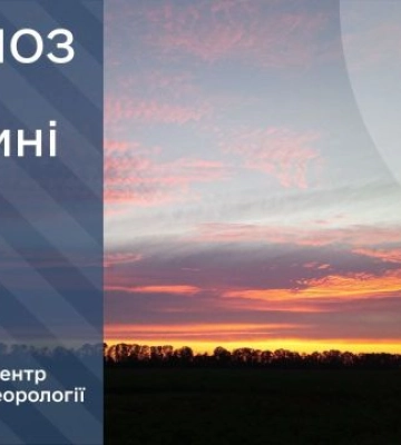 На Сумщині на вихідні прогнозують дощі