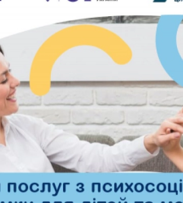 МОН спільно з UNICEF на Львівщині нададуть психосоціальну підтримку понад 30 тис. учням профтехів