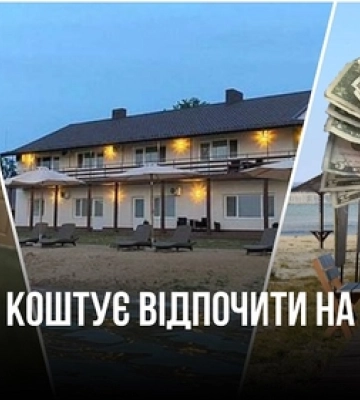 Скільки коштує відпочити на Світязі 