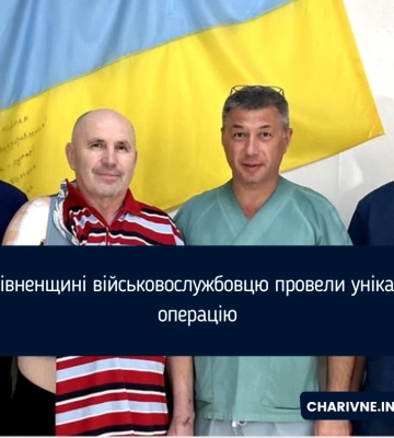 Військовослужбовцю з мінно-вибуховою травмою в Рівному зробили унікальну операцію