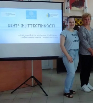 У Сумах відкрили Центр життєстійкості