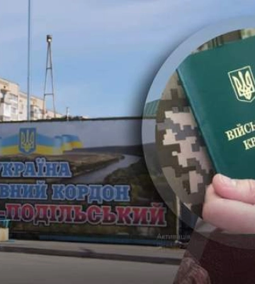 Притворялся военным, чтобы выехать за границу: к каким схемам прибегают уклонисты