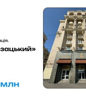 Отель в центре Киева выставили на аукцион: торги стартуют со 155 млн грн