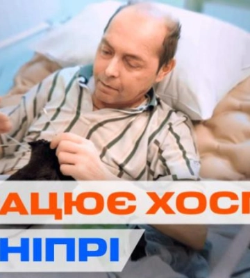 Як працює хоспіс у Дніпрі