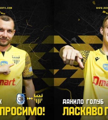 ОФИЦИАЛЬНО. Буковина подписала двух футболистов, игравших за Черноморец