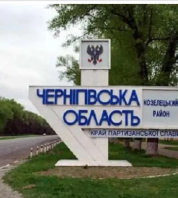Війська рф завдали ударів із мінометів та FPV-дронів по Чернігівщині