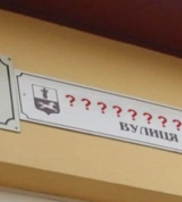 В Дубівській громаді на Закарпатті перейменували три вулиці