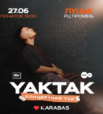 У Луцьку відбудеться великий сольний концерт YAKTAK