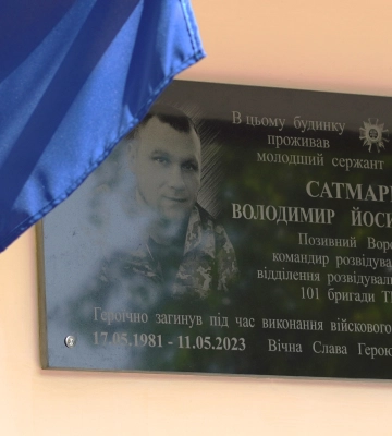 В Ужгороді відкрили меморіальну дошку загиблому бійцю Володимиру Сатмарі