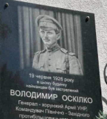 На Рівненщині презентували книжку про  повстання отамана Оскілка