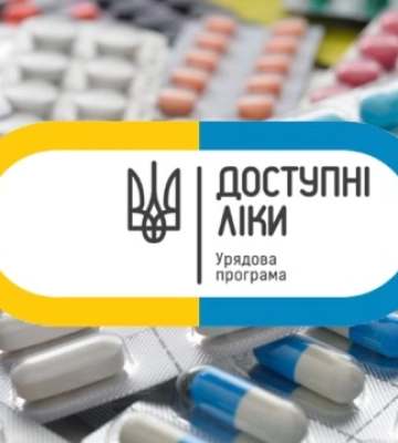 За 5 років більше 200 тисяч жителів Кіровоградщини отримали ліки проти серцево-судинних захворювань за програмою “Доступні ліки”