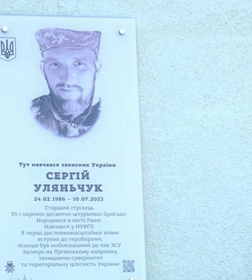 Пішов до ТЦК у свій День народження: у Рівному відкрили меморіальну дошку захиснику (ВІДЕО)